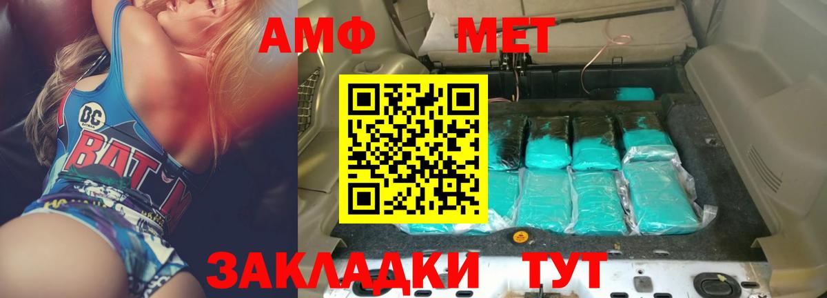 АМФЕТАМИН 98% Острогожск