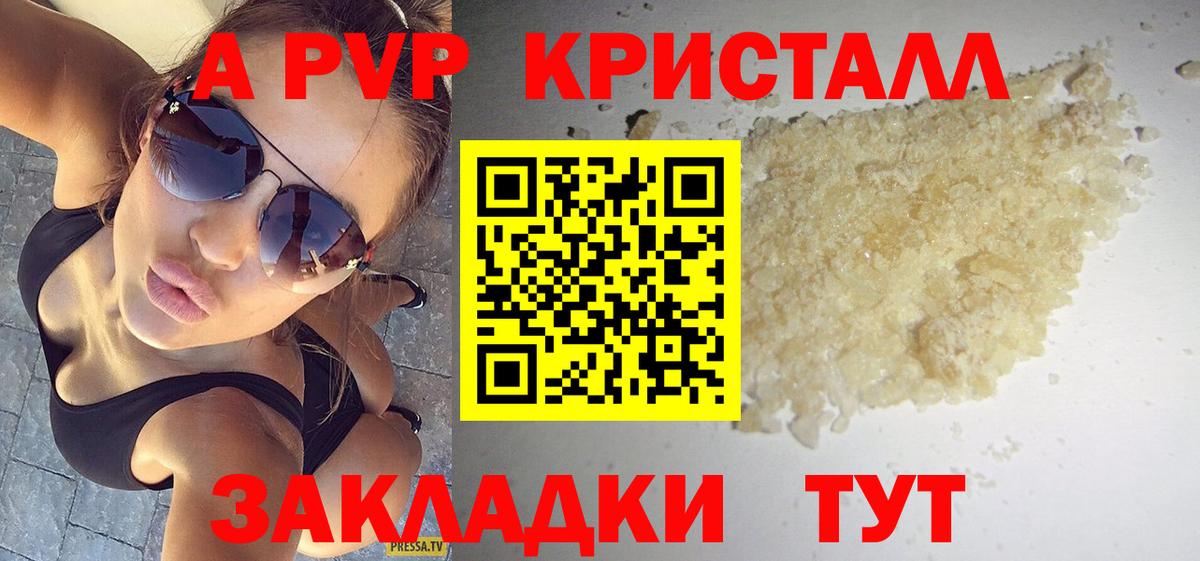А ПВП Соль Острогожск