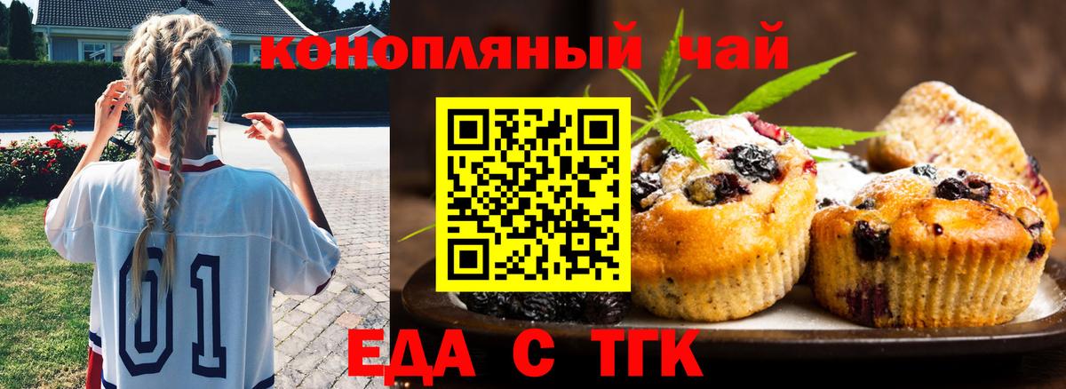 Острогожск  Cannafood конопля  Вход с VPN 