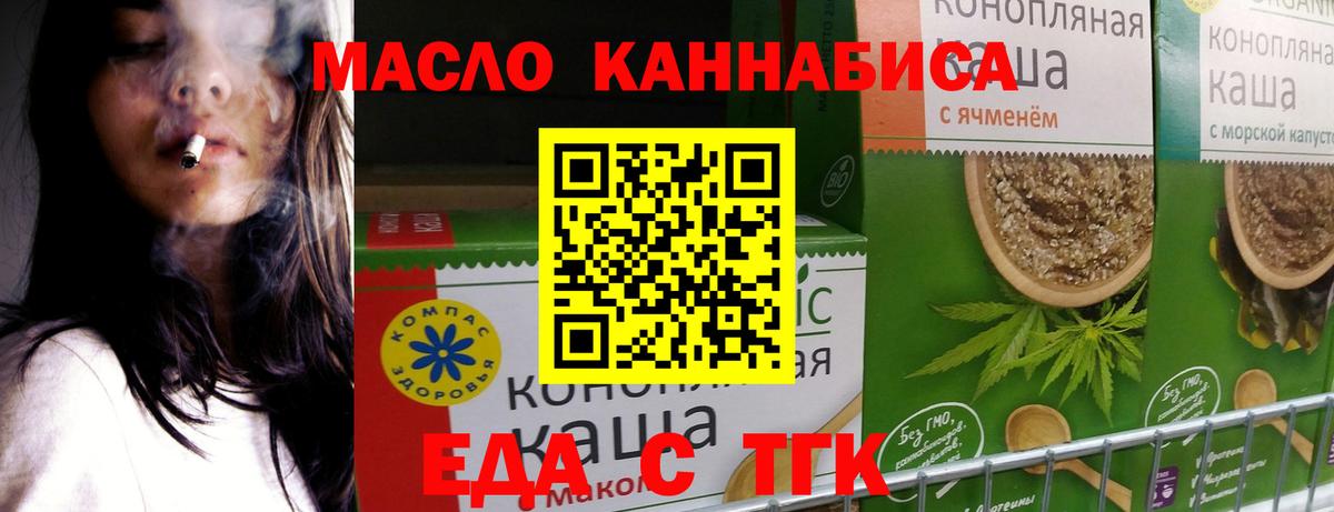 Cannafood марихуана Острогожск