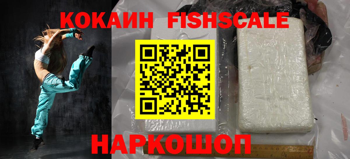 Кокаин  Cocaine VHQ  Cocaine 98%  Вход с VPN  Острогожск 