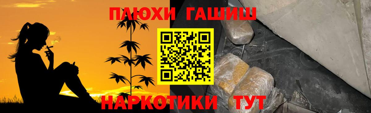 Острогожск  Гашиш  ГАШИШ Premium  Вход с VPN  ГАШ AMNESIA HAZE 