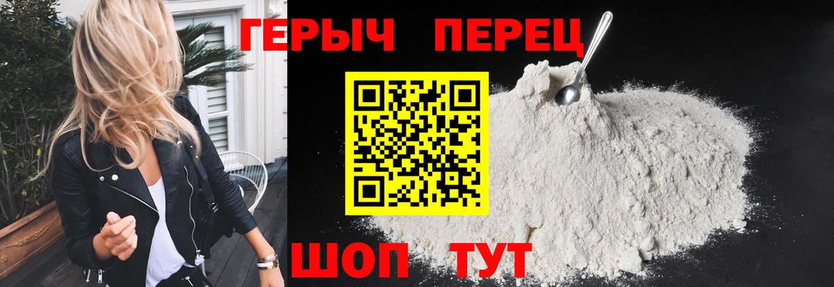 ГЕРОИН Heroin Острогожск