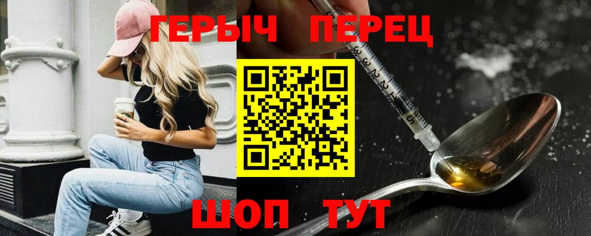 ГЕРОИН VHQ  Вход с VPN  Острогожск 