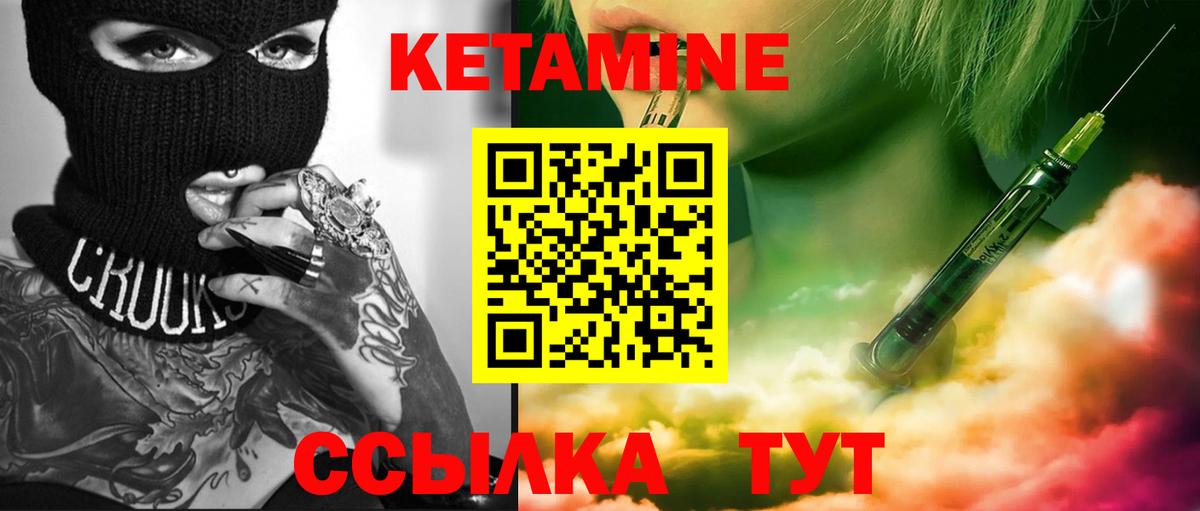КЕТАМИН ketamine Острогожск