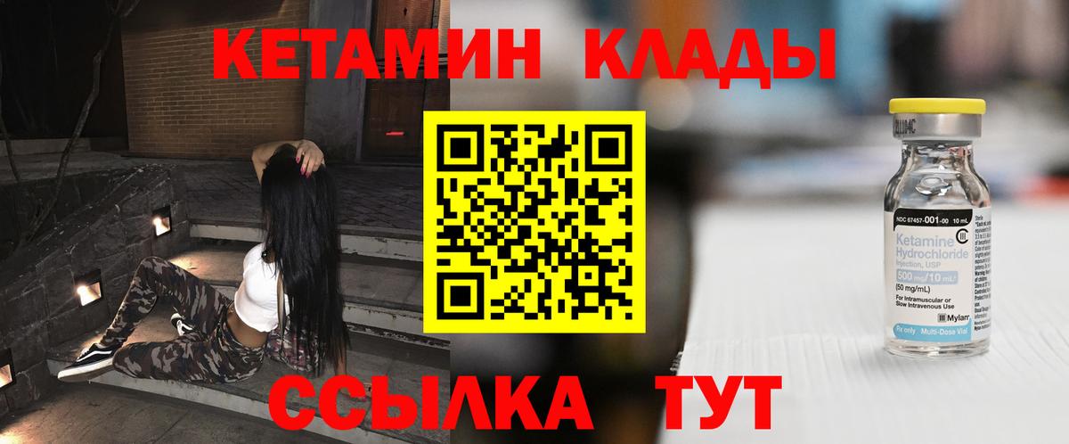 Кетамин ketamine  это официальный сайт  Острогожск  Вход с VPN  Кетамин VHQ 