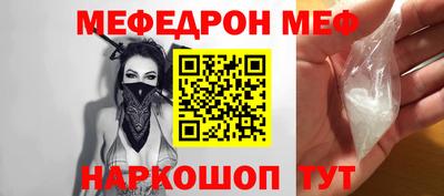 меф VHQ Славгород