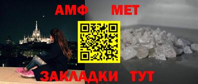 амфетамин Сланцы