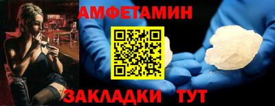 амфетамин Сланцы