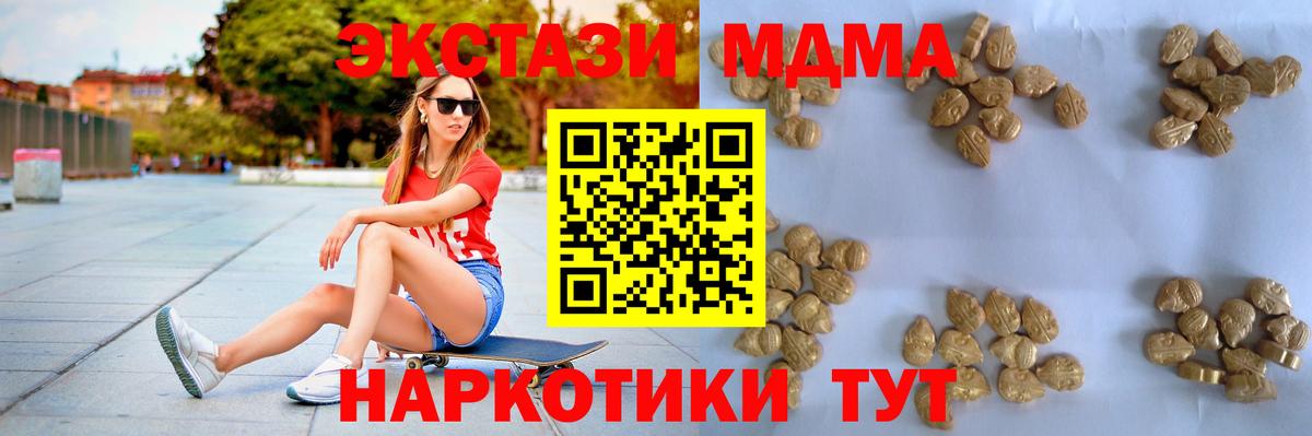 MDMA VHQ  МДМА  Острогожск  Вход с VPN  MDMA молли 