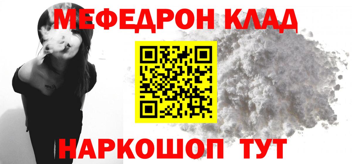 Меф мяу мяу кристаллы Острогожск