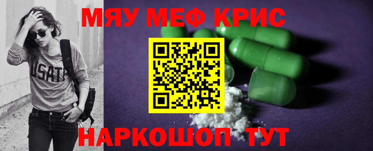 МЕФ VHQ  Вход с VPN  МЕФ  Меф  Острогожск  Меф VHQ 