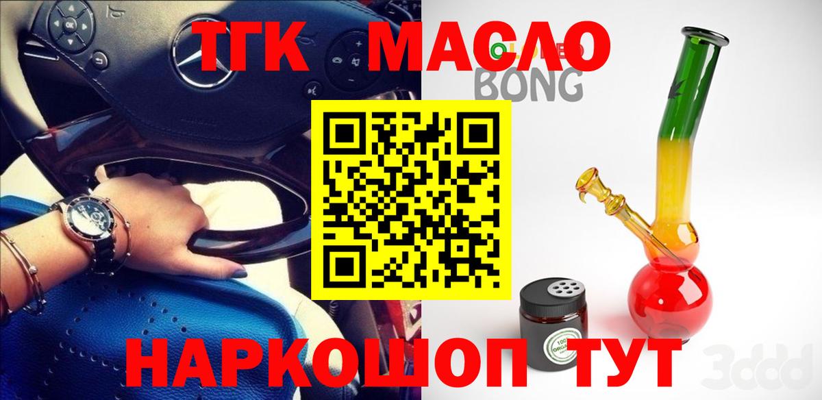 Дистиллят ТГК концентрат Острогожск