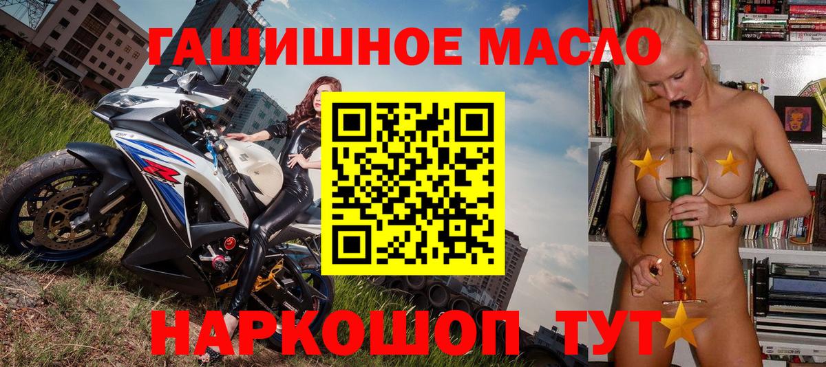 Острогожск  Дистиллят ТГК жижа  Вход с VPN  Дистиллят ТГК вейп 
